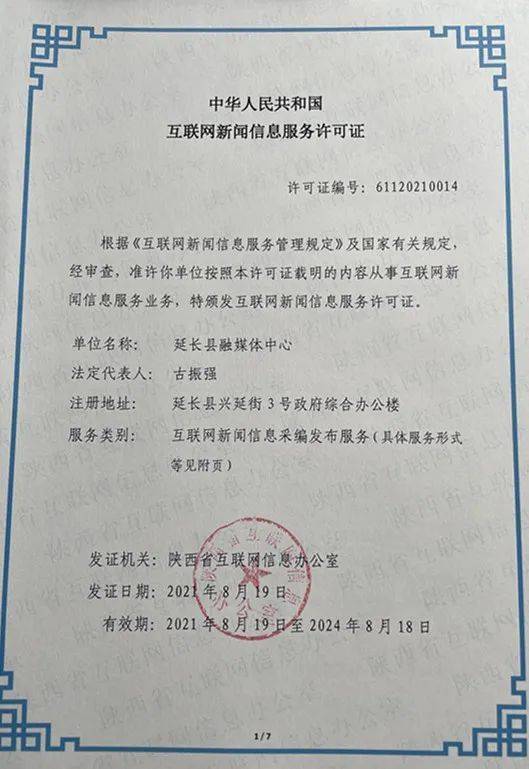 互聯網新聞信息采編與經營(網絡新聞與傳播與新聞采編與制作)