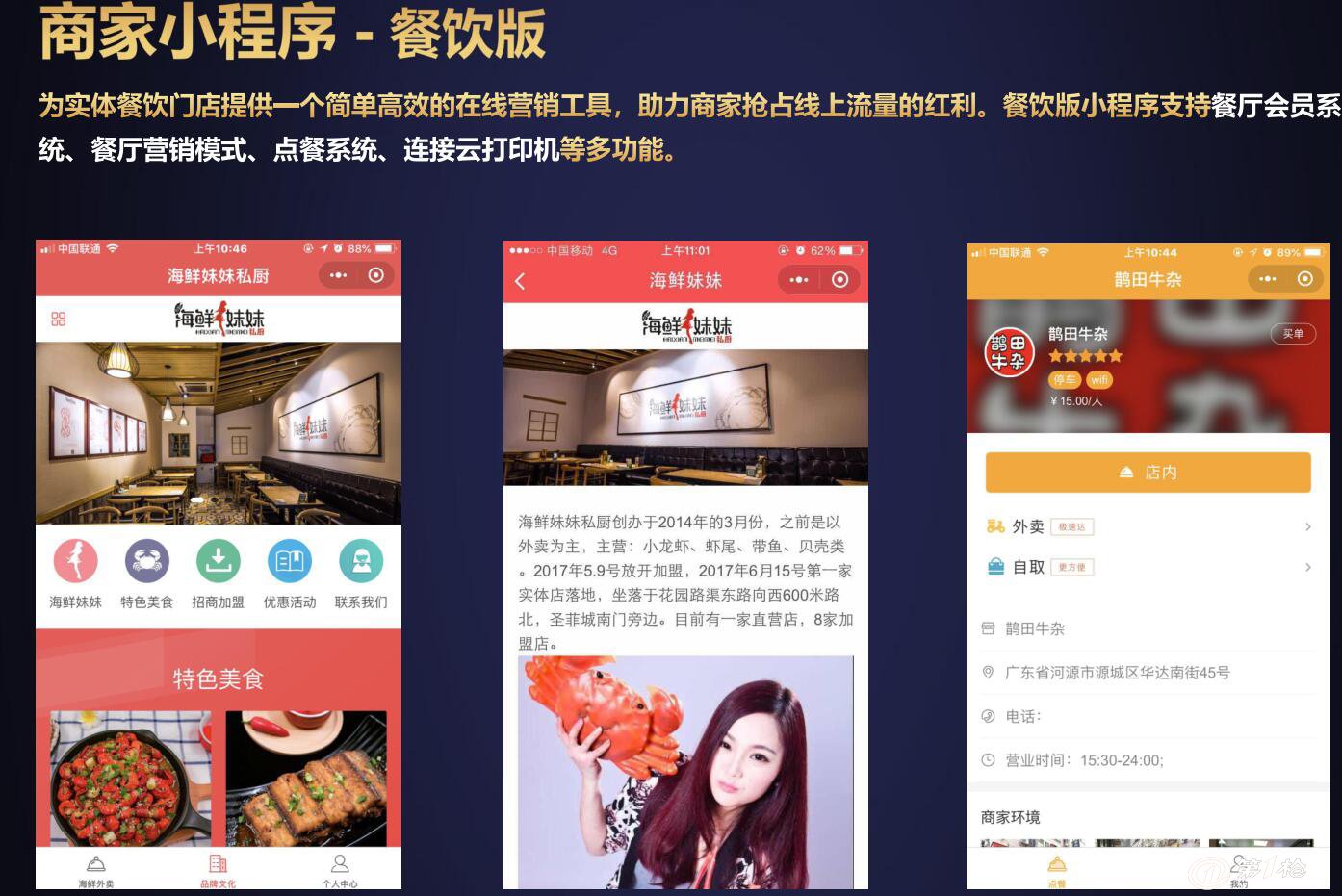 關于瀘溪小程序開發模板的信息