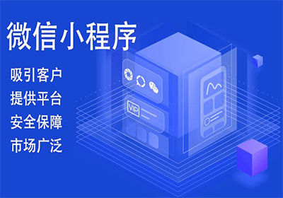 杭州有開發小程序嗎(杭州小程序搭建哪里有)