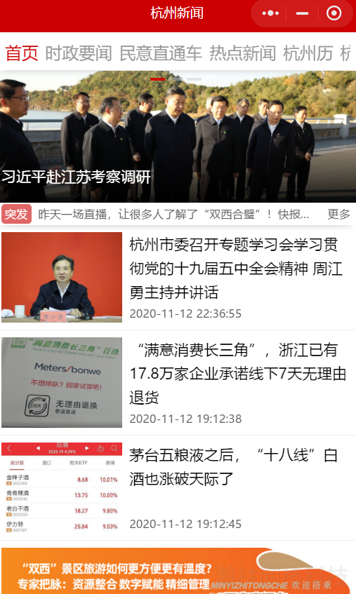 新聞?lì)^條小程序開發(fā)流程(新聞?lì)^條小程序開發(fā)流程圖)