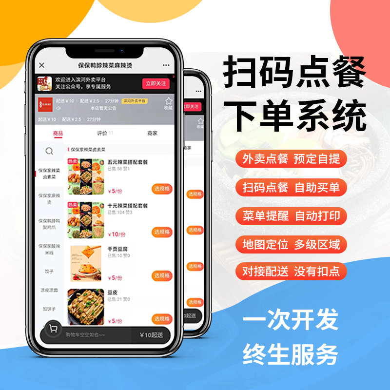 外賣小程序的開發語言(開發外賣小程序的研究思路及方法)