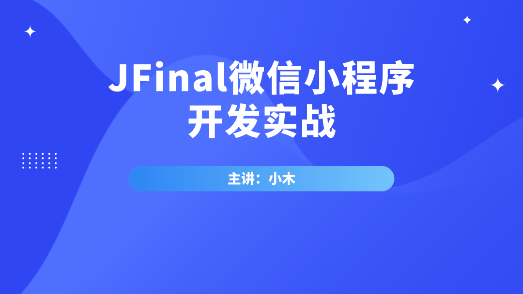 微信小程序開發的書(微信小程序開發書籍大全百度網盤)
