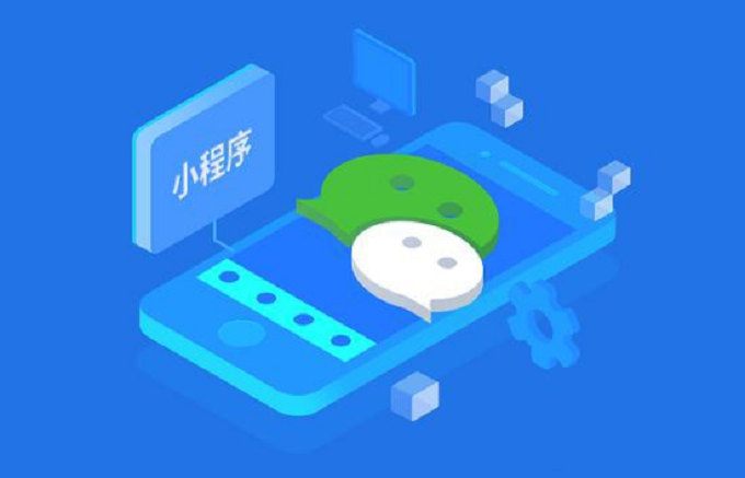 小程序微信開發開發商(微信小程序第三方開發商)