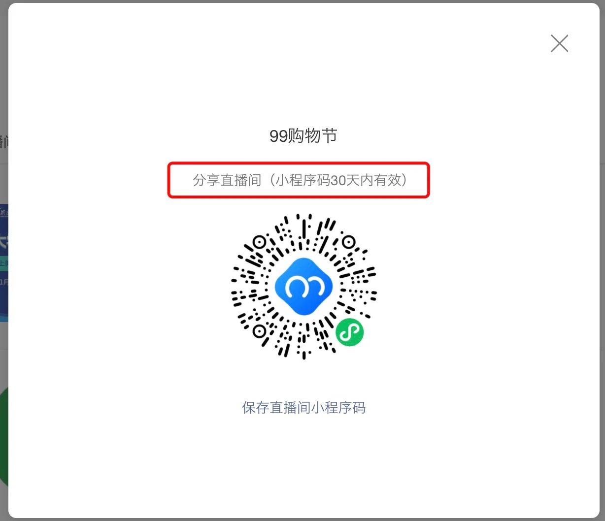 線下掃碼小程序開發(線下掃碼小程序開發軟件)