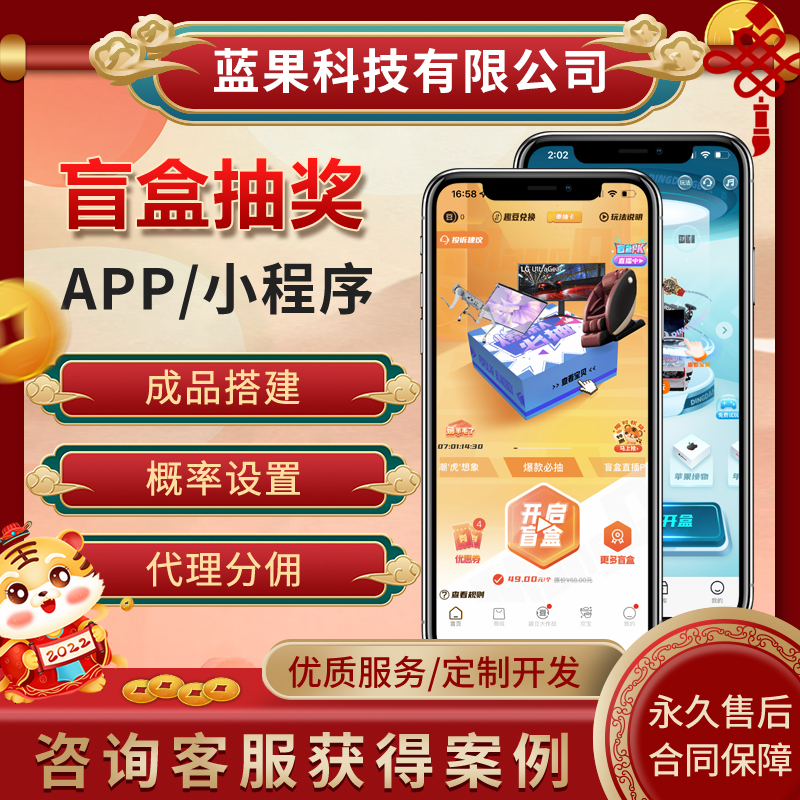 臨汾小程序抽獎定制開發(fā)的簡單介紹
