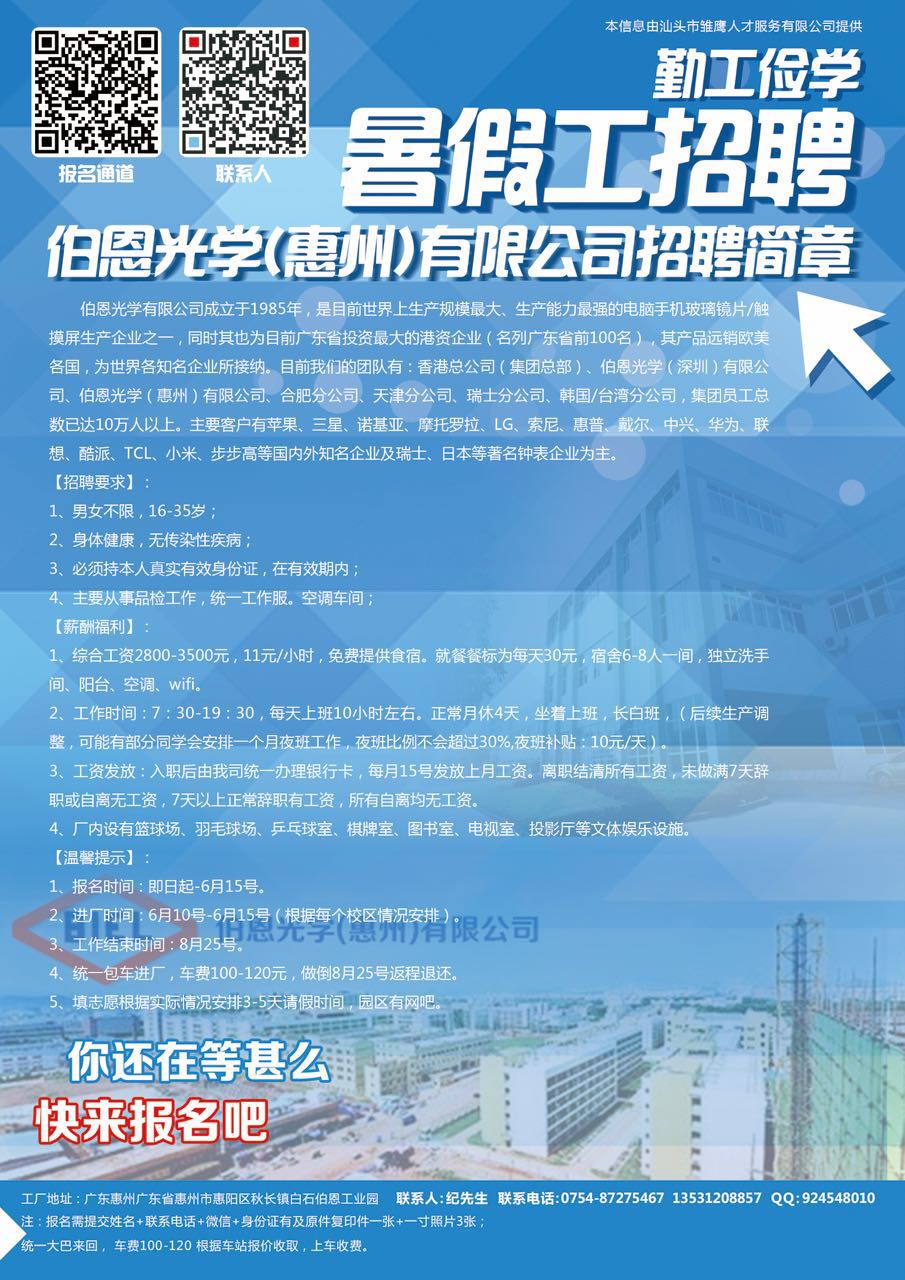 互聯網專業暑假工招聘最新消息(互聯網專業暑假工招聘最新消息查詢)