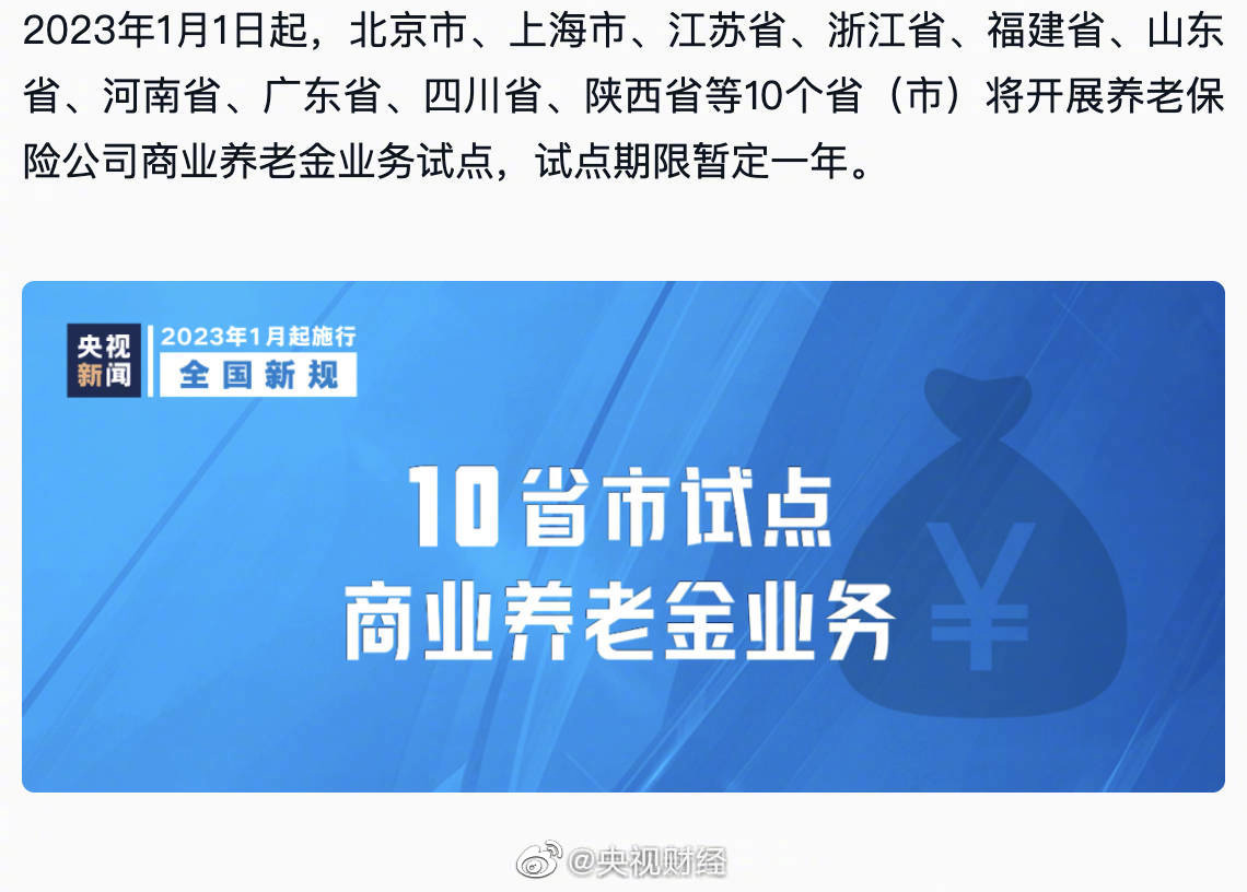 互聯網養老金新聞最新消息(互聯網養老金新聞最新消息視頻)