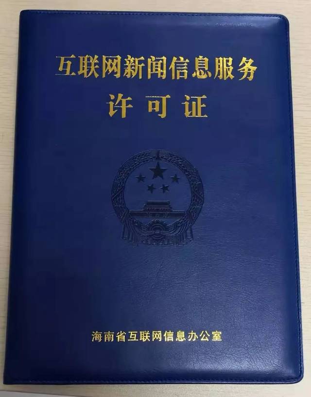 個人互聯網新聞信息中心(個人互聯網新聞信息中心是干嘛的)