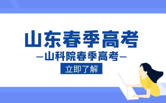 春季高考網(wǎng)站建設(春季高考志愿填報網(wǎng)站)