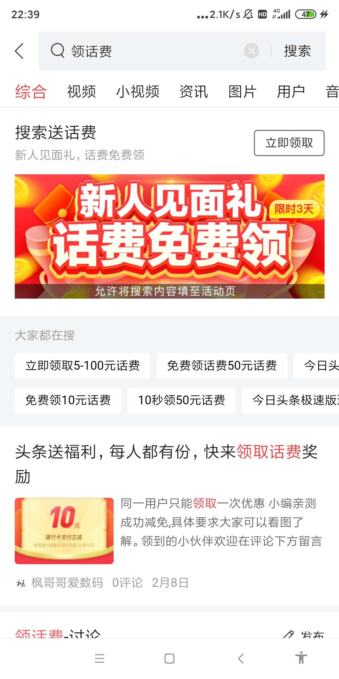 互聯(lián)網(wǎng)新聞頭條極速版下載(頭條極速版最新版下載 新聞)