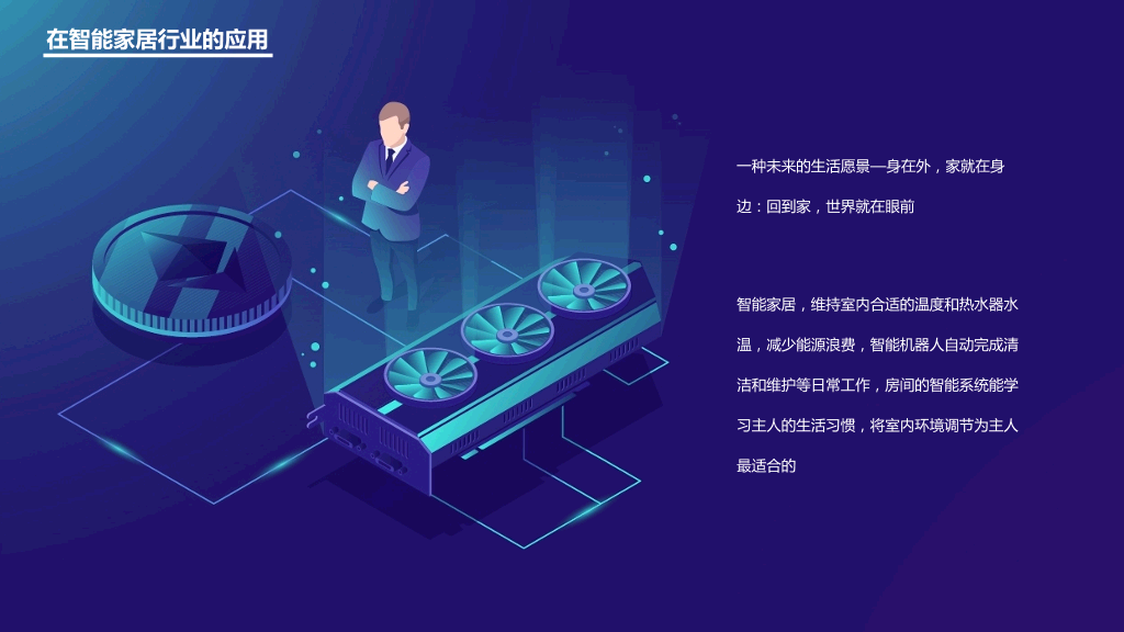 互聯(lián)網(wǎng)公司新的風(fēng)向(互聯(lián)網(wǎng)的趨勢(shì)以及新行業(yè))