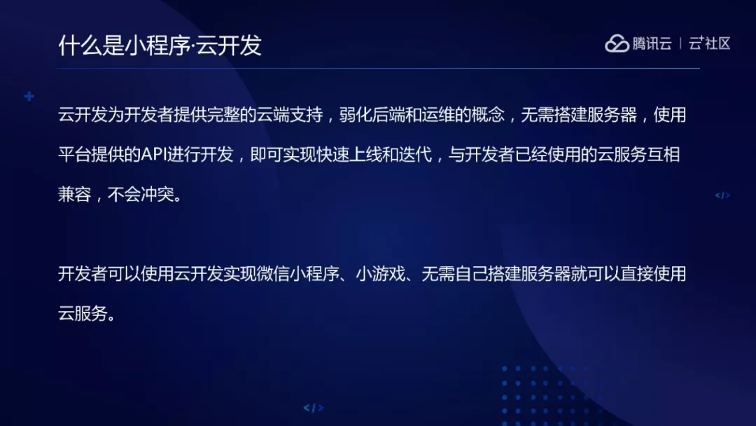 小程序云開發的新聞資源(小程序云開發的新聞資源是什么)