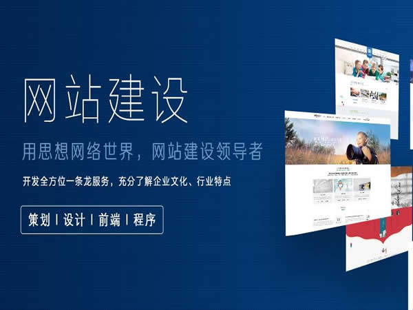 包含福州網站建設的詞條