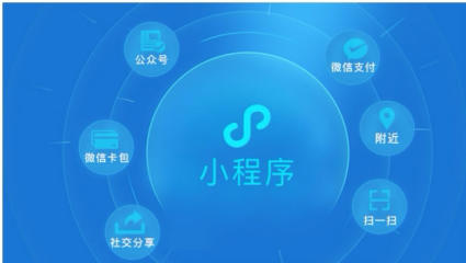 濟南開發小程序(濟南網站建設小程序開發)