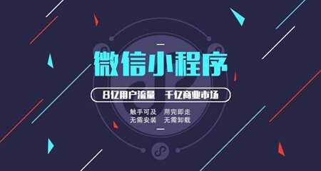本小程序開發(開發小程序微信)