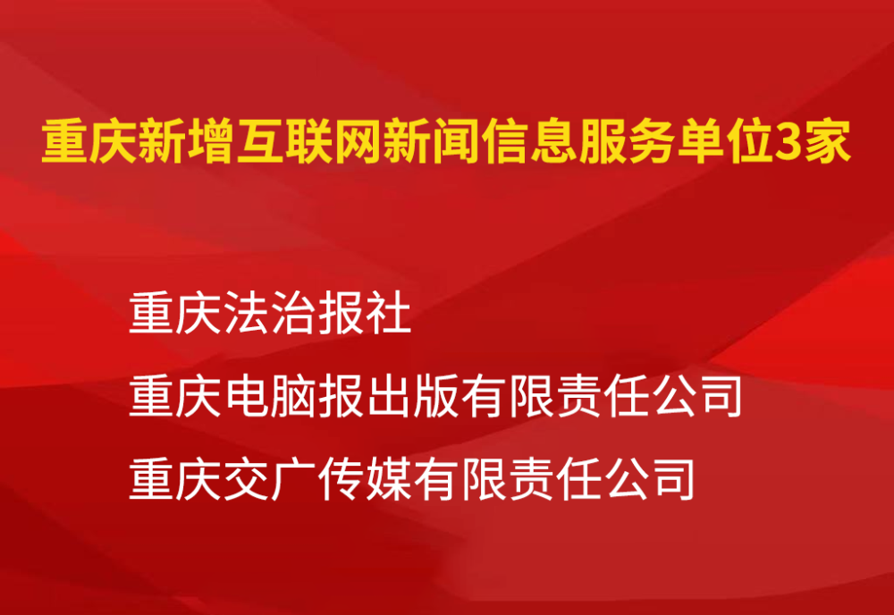 根據(jù)互聯(lián)網(wǎng)新聞信息(根據(jù)互聯(lián)網(wǎng)新聞信息服務(wù)單位內(nèi)容管理)