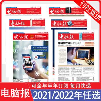 報紙還是互聯網獲取新聞(報紙在互聯網時代應該怎么發展)