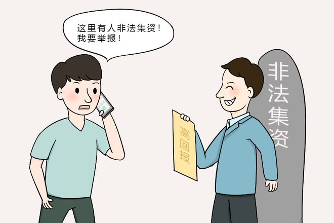 互聯網非法集資案例新聞(互聯網非法集資案例新聞發布會)