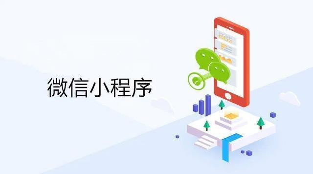 廣西景區小程序定制開發(廣西南寧app小程序開發)