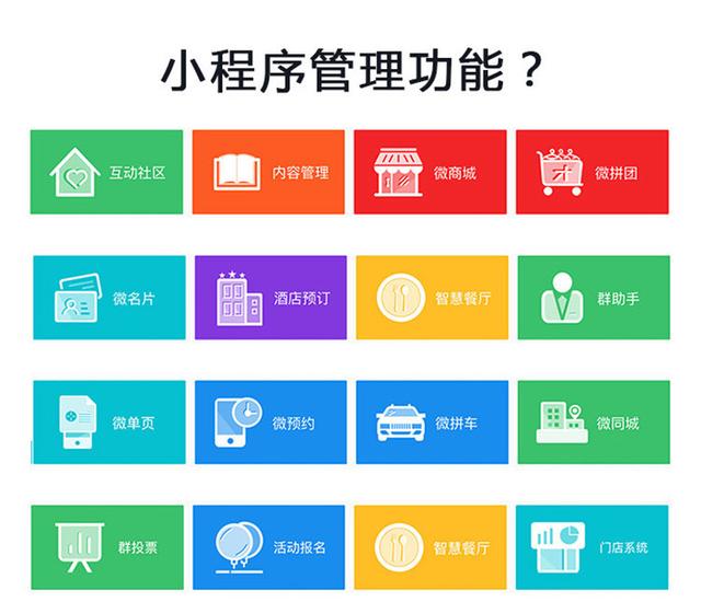 樂陵小程序設計開發的簡單介紹