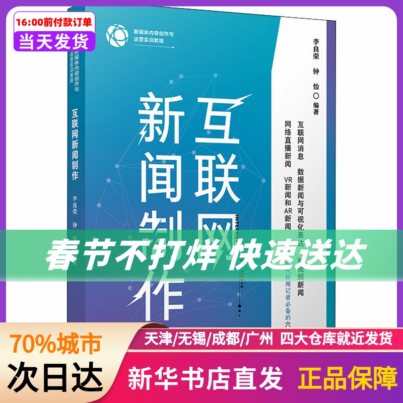 互聯(lián)網(wǎng)新聞匯總分析與評價(jià)(互聯(lián)網(wǎng)新聞匯總分析與評價(jià)論文)