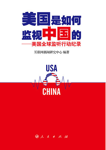 互聯網新聞美國(互聯網新聞美國網站)