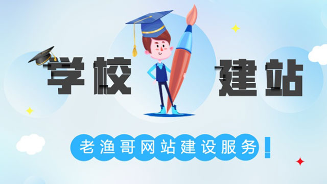 學校網站建設需求(學校網站建設需求怎么寫)