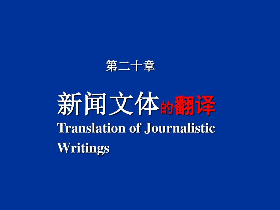 互聯(lián)網(wǎng)主題英語新聞(中國時(shí)事熱點(diǎn)新聞?dòng)⒄Z)