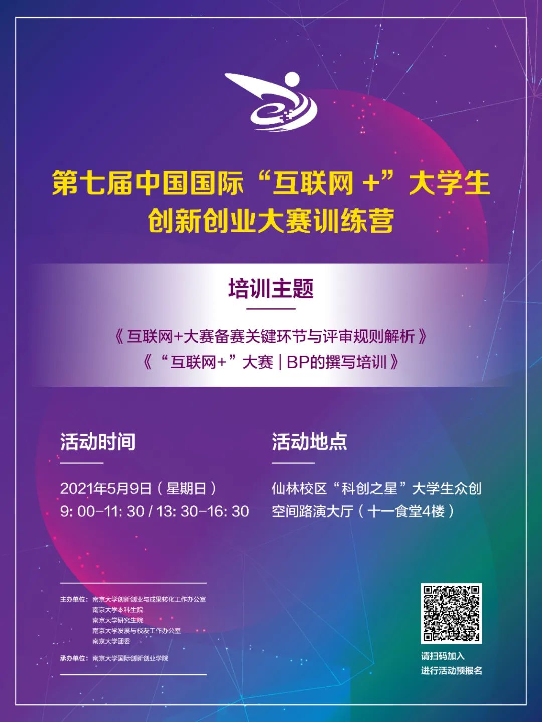 互聯(lián)網(wǎng)大賽國(guó)際新聞(第五屆中國(guó)國(guó)際互聯(lián)網(wǎng)+大賽)