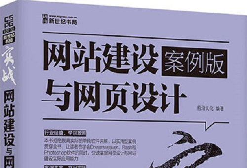 福州網(wǎng)站建設(shè)案例課堂實錄的簡單介紹