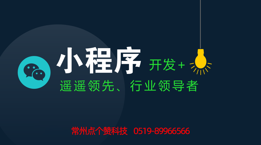 關于臺北小程序開發的信息