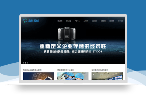 武漢網站建設的簡單介紹