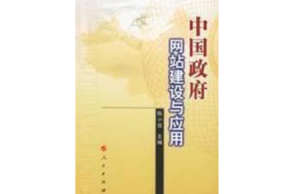 政府網站建設方案書(政府門戶網站建設方案)