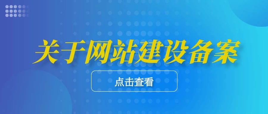 包含成都網站建設的詞條