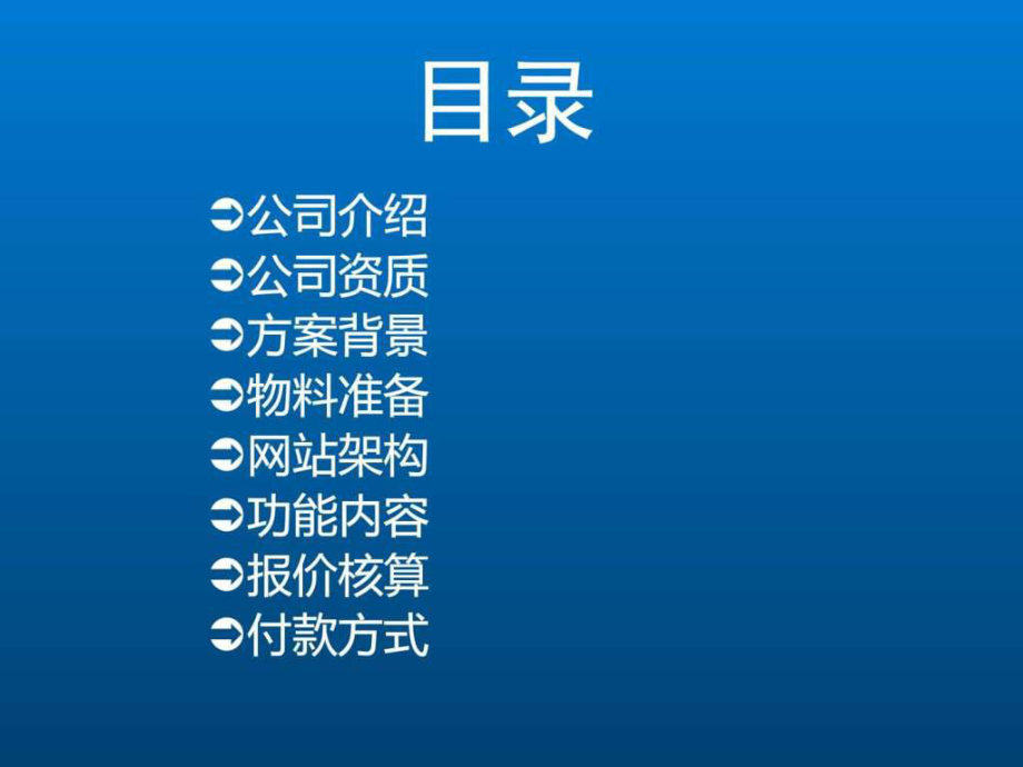 網站建設課件(網站建設教案)