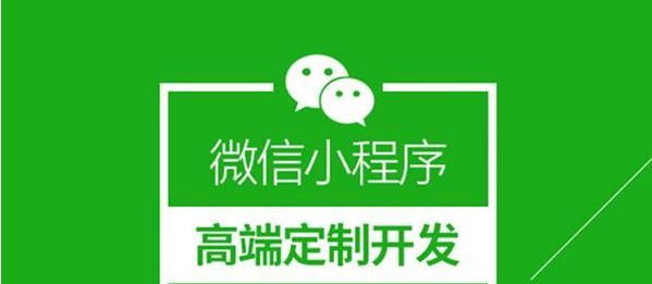 廉江小程序定制開發(fā)(廉江小程序定制開發(fā)公司)