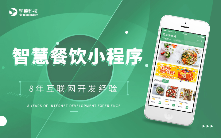 廊坊小程序制作開發(fā)(專業(yè)小程序制作開發(fā)平臺)