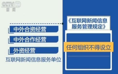 申請互聯(lián)網(wǎng)新聞信息服(申請互聯(lián)網(wǎng)新聞信息許可)