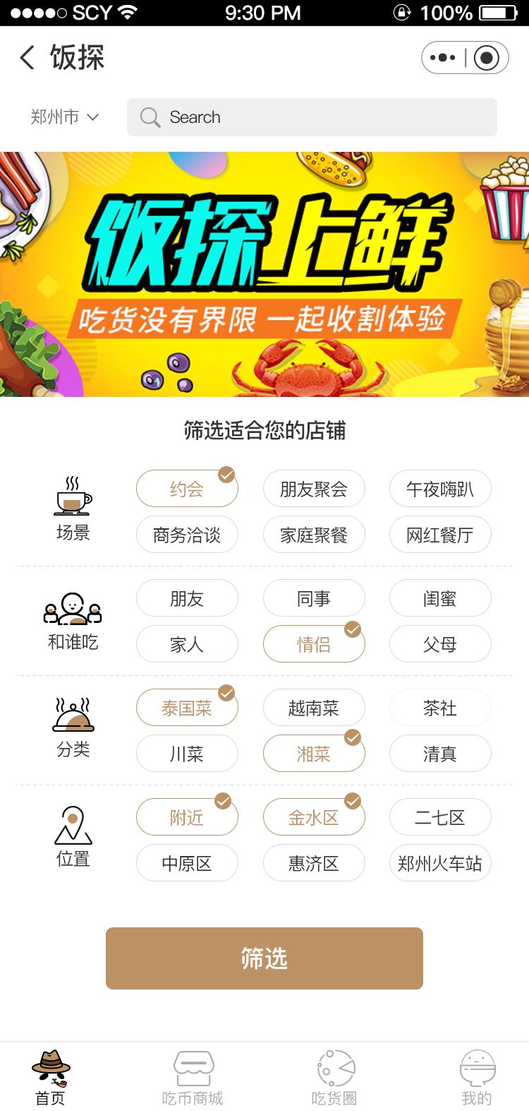 餐廳小程序開發排名(杭州餐飲小程序開發公司排行榜)