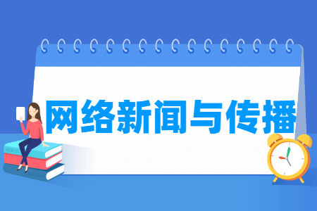 互聯網下的新聞傳播是什么(互聯網當中的新聞媒介有哪些)