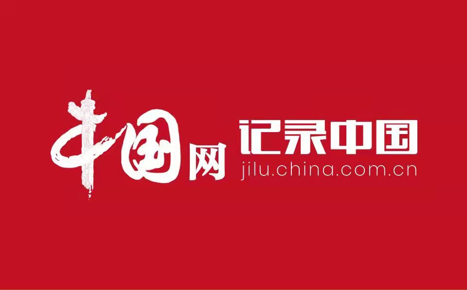 中國互聯網新聞中(中國互聯網新聞中心 是什么單位)