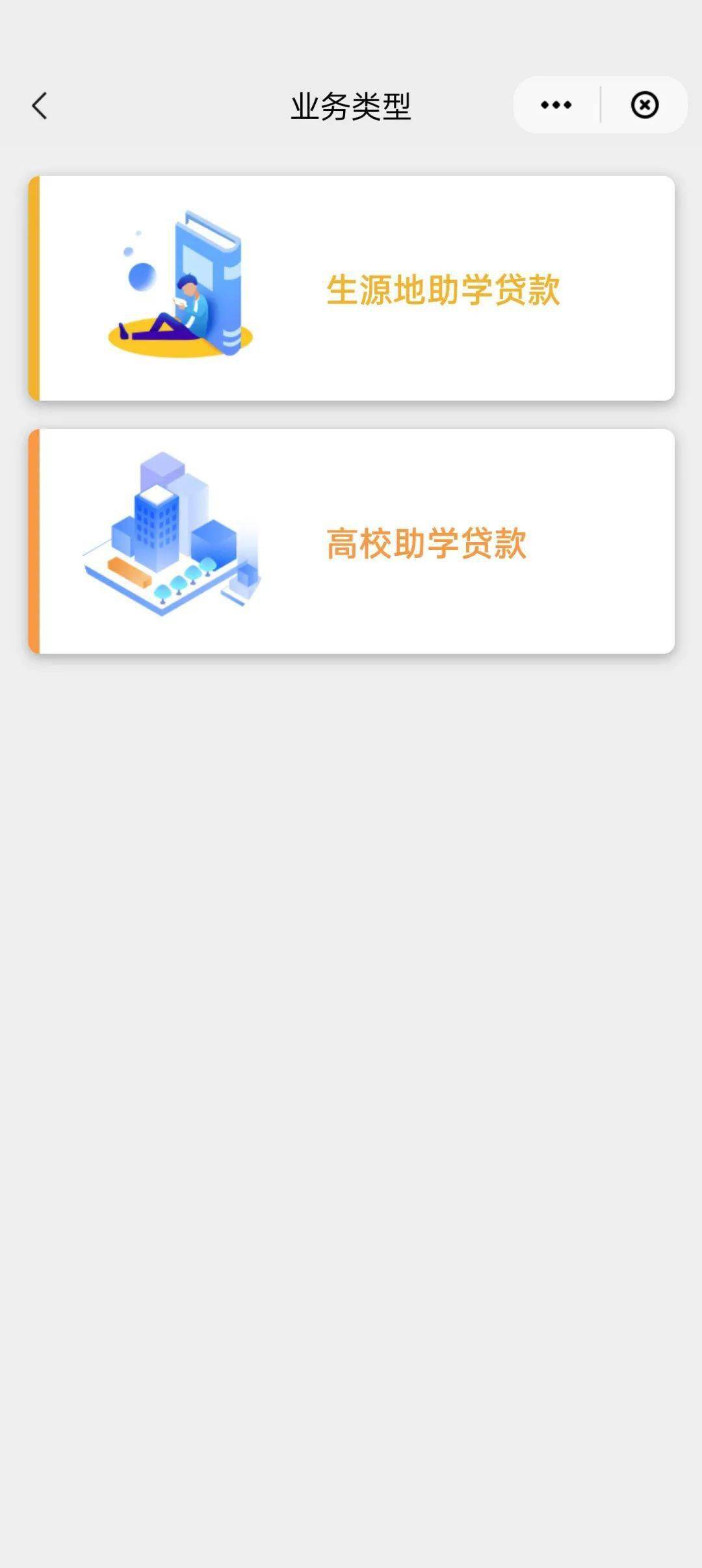 小程序貸款怎么開發(小程序申請好了怎么開發)