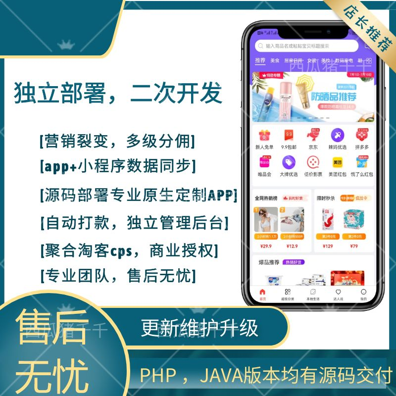 淘寶淘客小程序開發(淘寶淘客小程序開發怎么做)