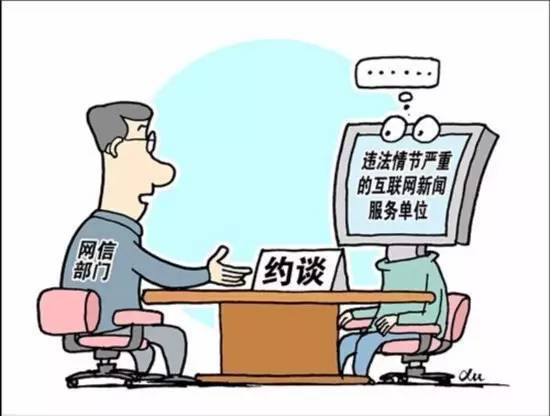 互聯網新聞信息服務不包(無資質發布互聯網新聞信息服務內容)