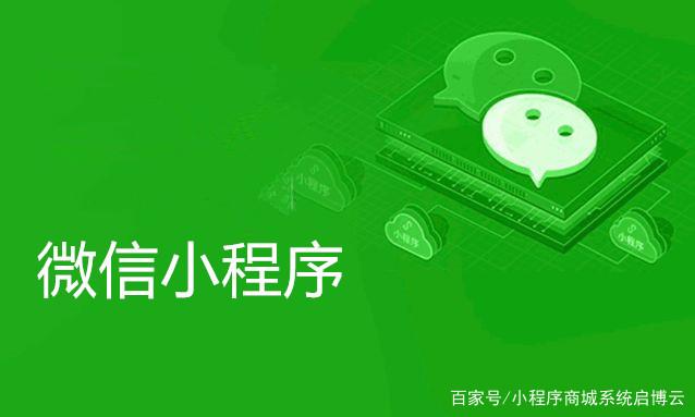 微信小程序云開發(fā)教程(微信小程序云開發(fā)教程圖片)
