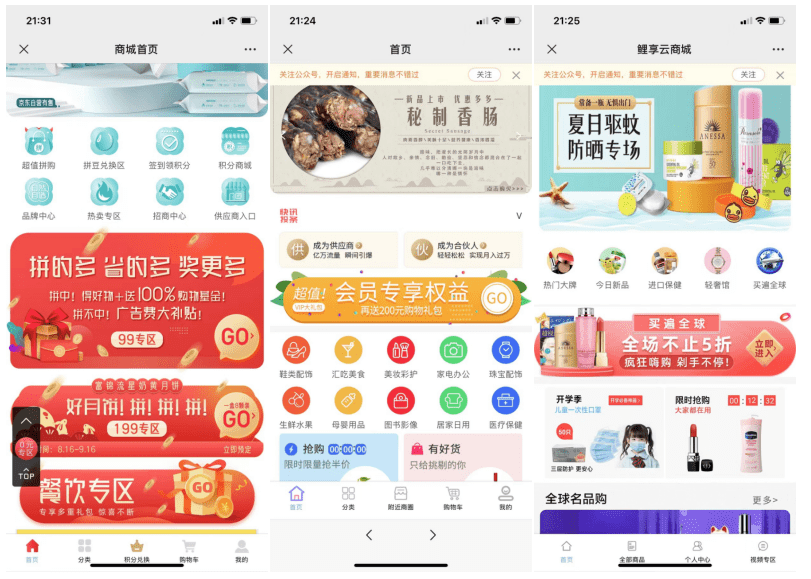 如何開發(fā)禮品小程序商城(開發(fā)微信小程序商城的流程)