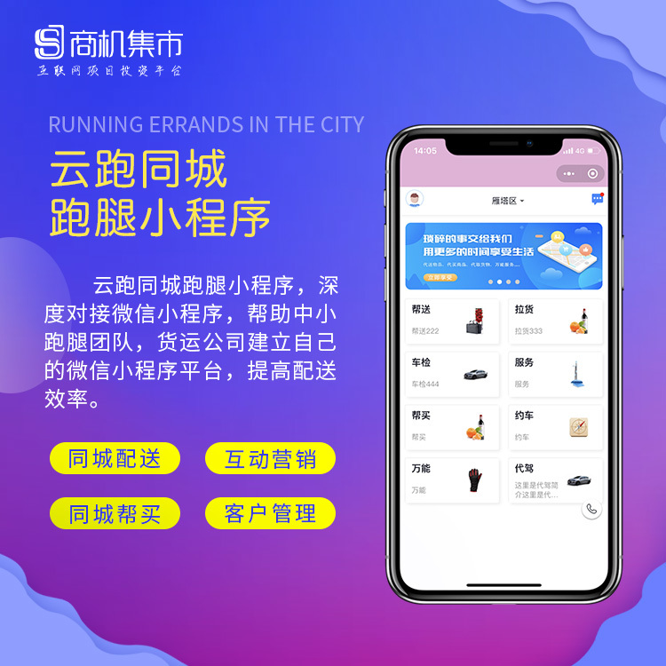 西安新城小程序開(kāi)發(fā)(西安軟件新城最新建設(shè))