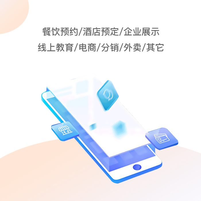 包含臺(tái)州科技風(fēng)小程序開(kāi)發(fā)的詞條