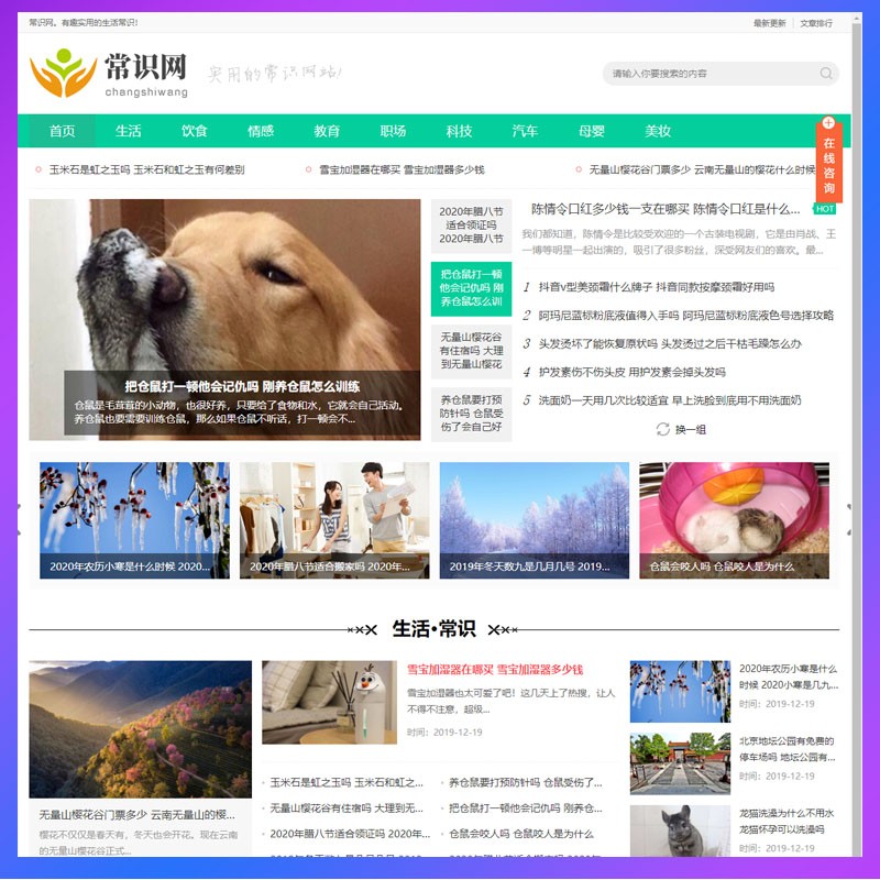 建設新聞類網站(建設性新聞百度百科)