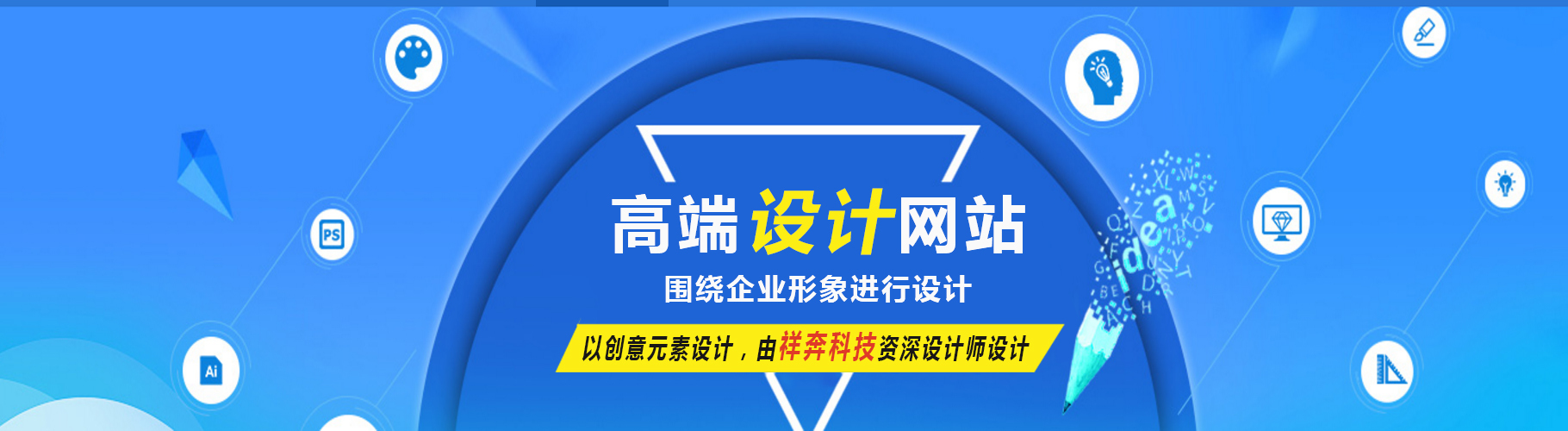 網(wǎng)站建設高端(營銷網(wǎng)站建設高端)